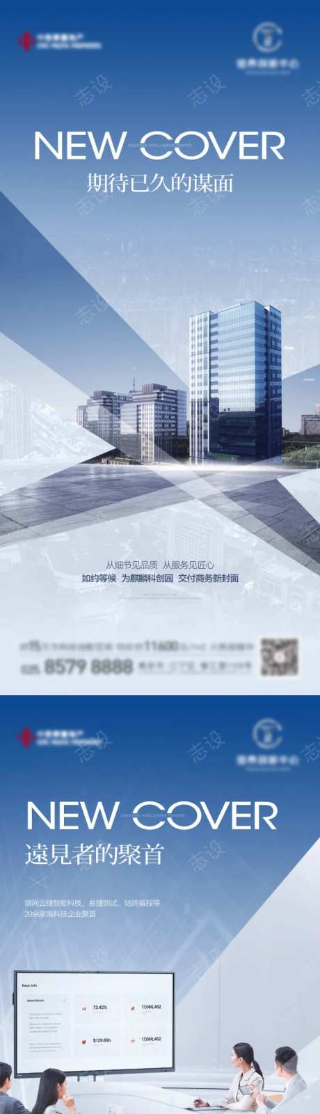 地产商务写字楼高端系列形象海报-采灵感-https://www.cailinggan.com/