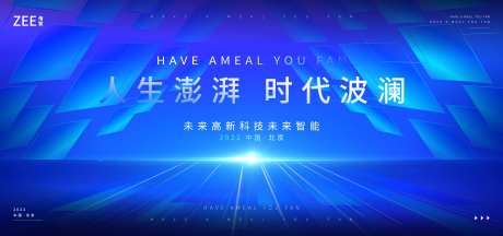 会议论坛活动背景板-采灵感-https://www.cailinggan.com/