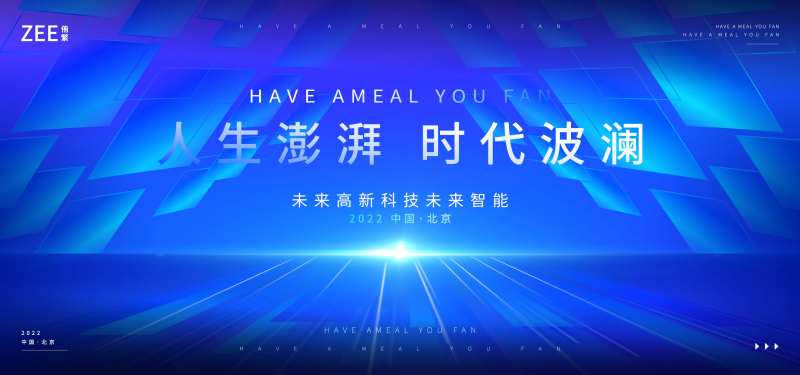 会议论坛活动背景板-采灵感-cailinggan.com