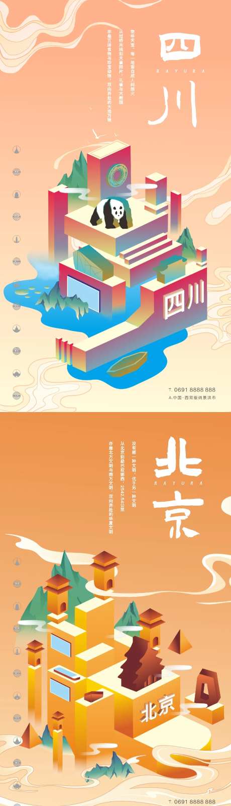 中国城市系列-采灵感-https://www.cailinggan.com/
