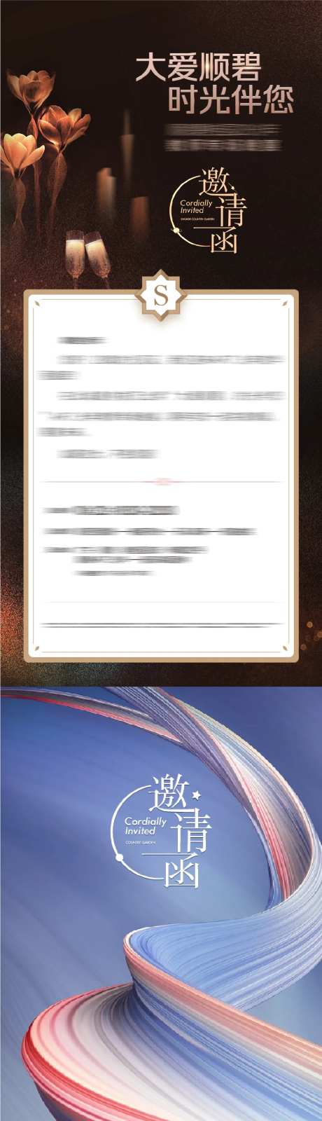 活动邀请函-采灵感-https://www.cailinggan.com/