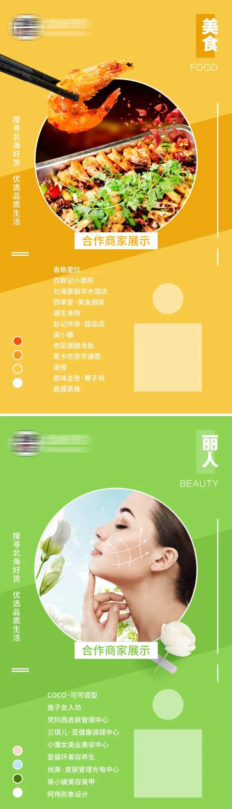 电商产品分类手机端海报-采灵感-https://www.cailinggan.com/