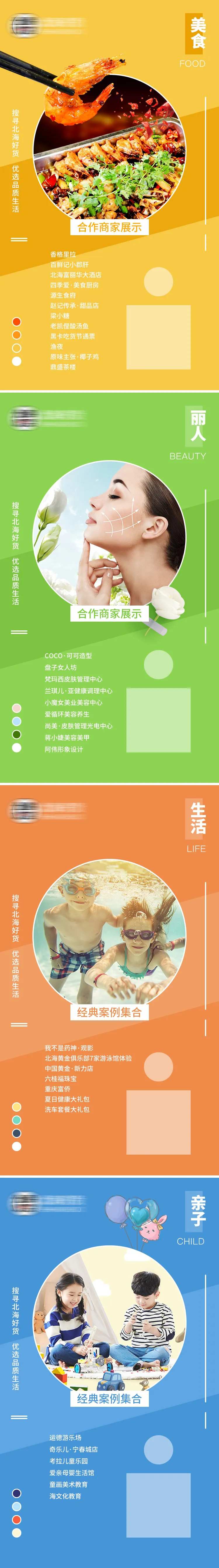 电商产品分类手机端海报-采灵感-cailinggan.com