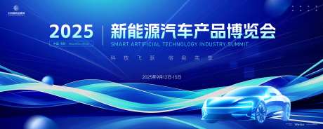 汽车能源车展主画面kv-采灵感-https://www.cailinggan.com/