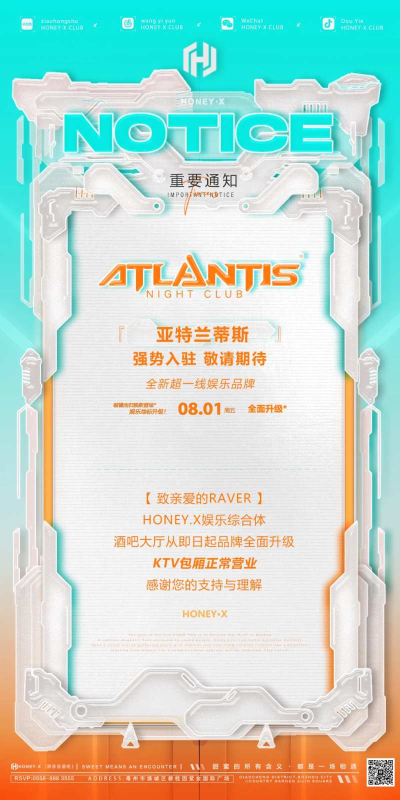 清爽夏日机甲公告海报-采灵感-cailinggan.com