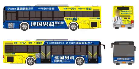 公交车车贴设计-采灵感-https://www.cailinggan.com/
