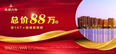 地产湖景现房海报-采灵感-https://www.cailinggan.com/