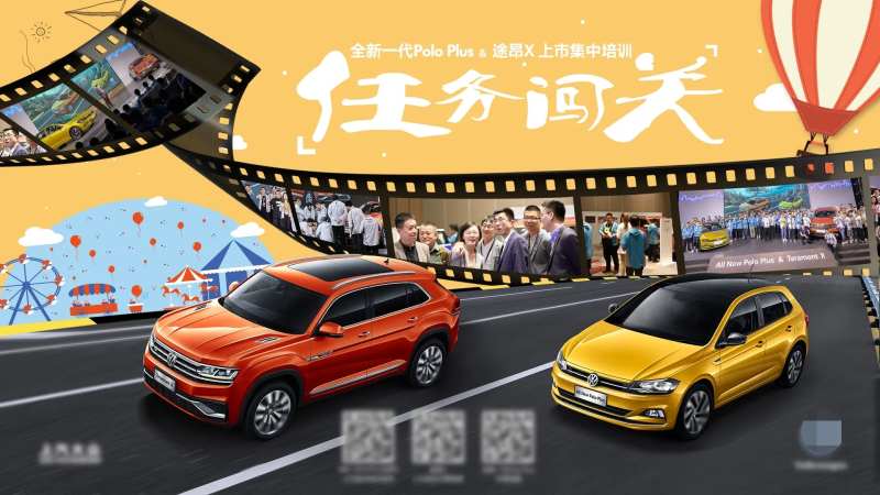 【令狐冲系列】大众汽车海报广告直播海-采灵感-cailinggan.com