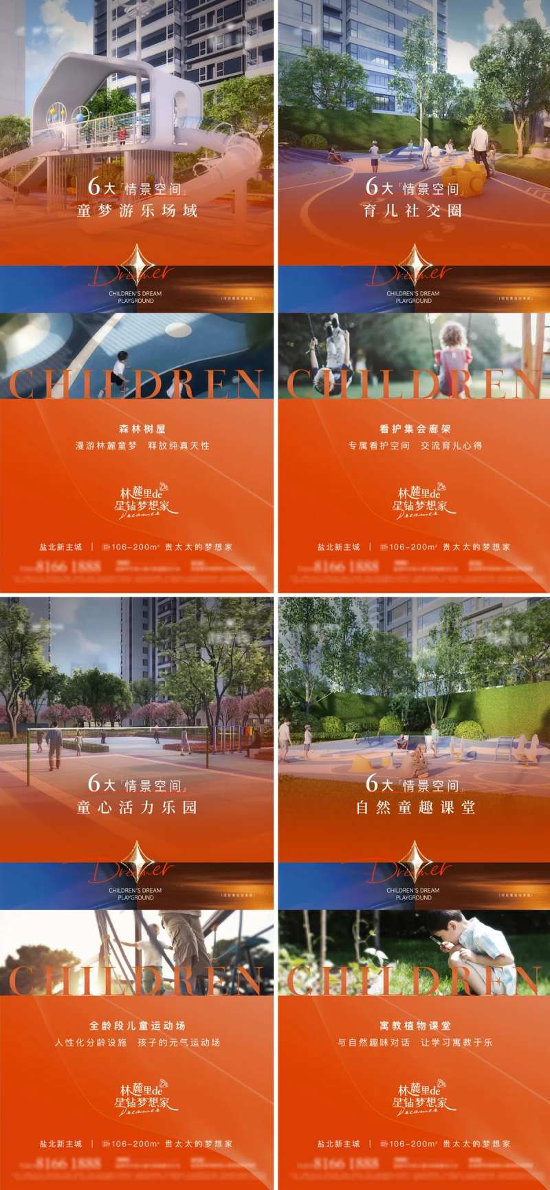 儿童乐园设施刷屏-采灵感-cailinggan.com