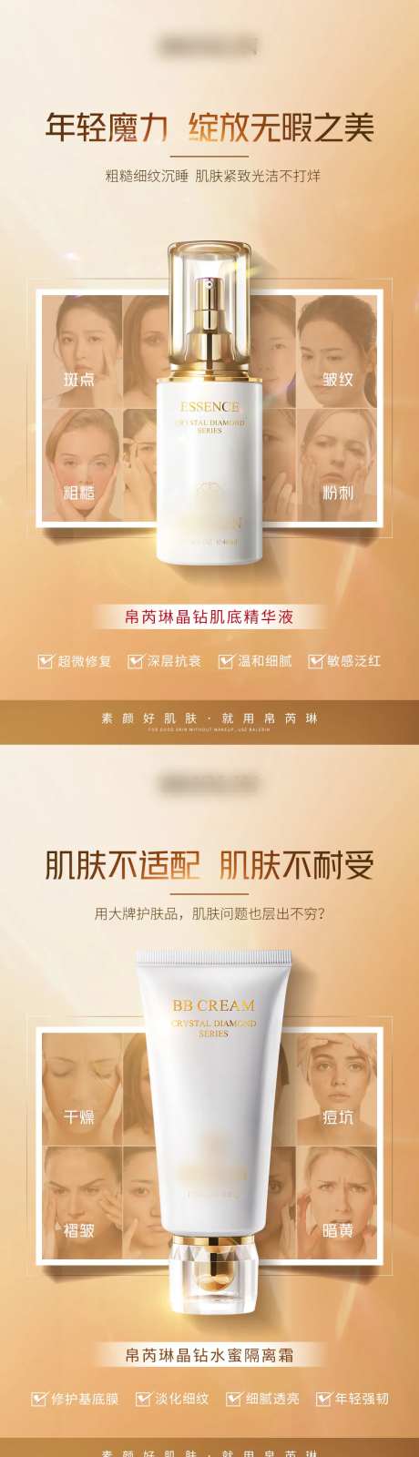 轻奢护肤品产品海报-采灵感-https://www.cailinggan.com/