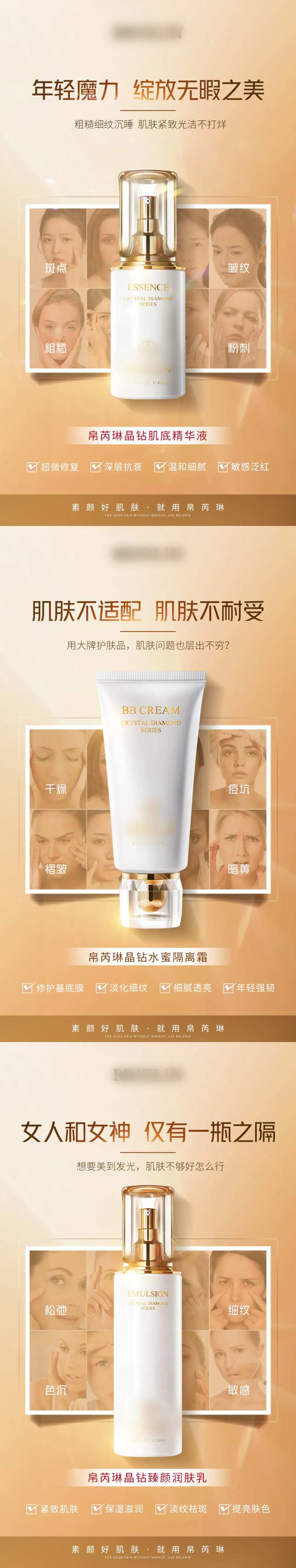 轻奢护肤品产品海报-采灵感-cailinggan.com
