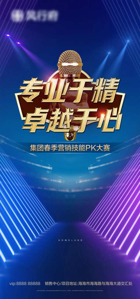 销讲大赛-采灵感-https://www.cailinggan.com/