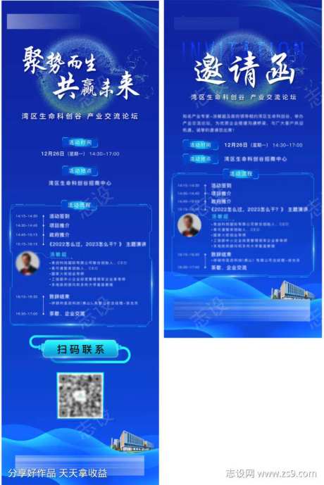 企业活动邀请函长图海报-采灵感-https://www.cailinggan.com/