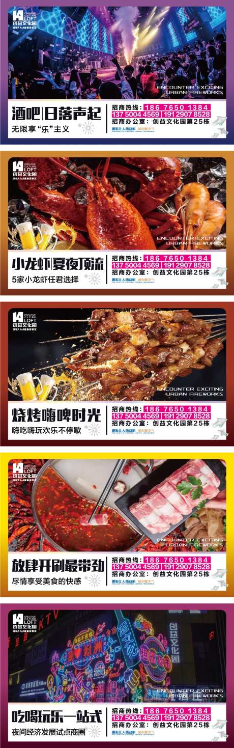 商场园区业态海报-采灵感-https://www.cailinggan.com/