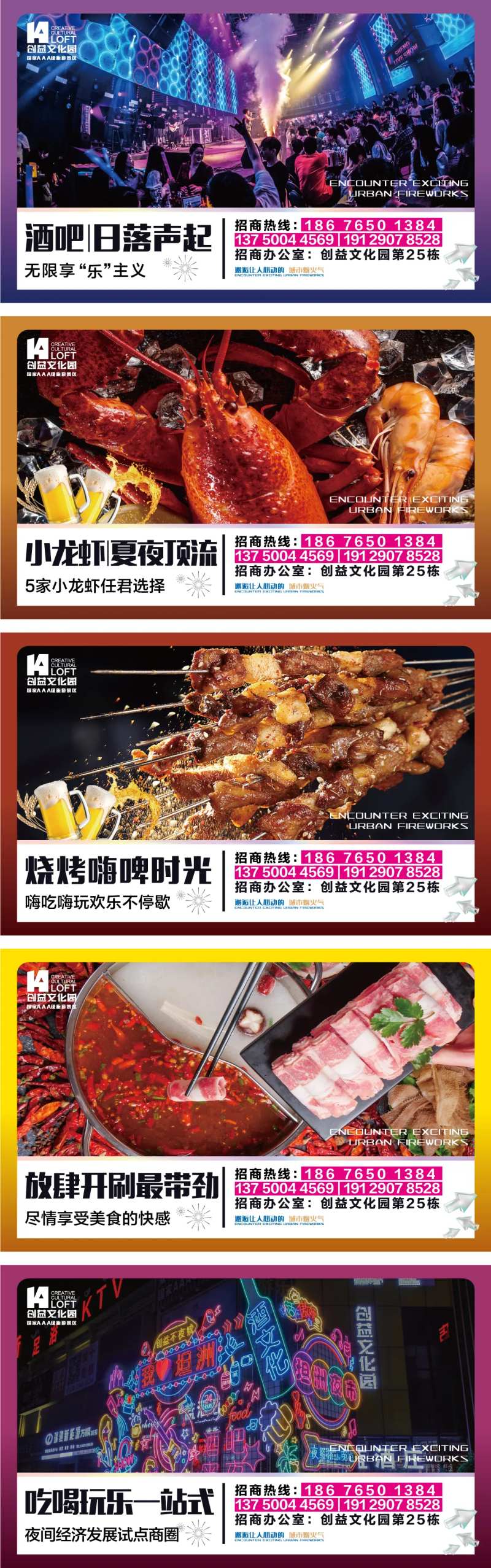 商场园区业态海报-采灵感-cailinggan.com