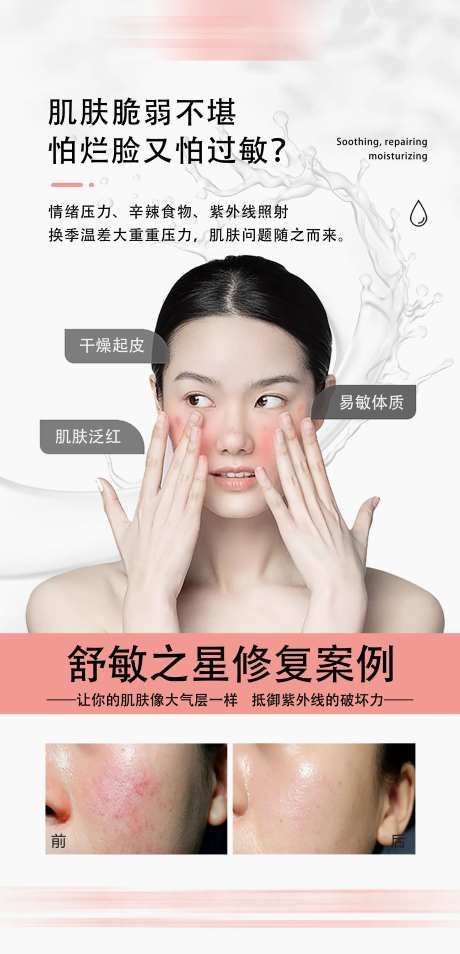 舒敏之星 -采灵感-https://www.cailinggan.com/