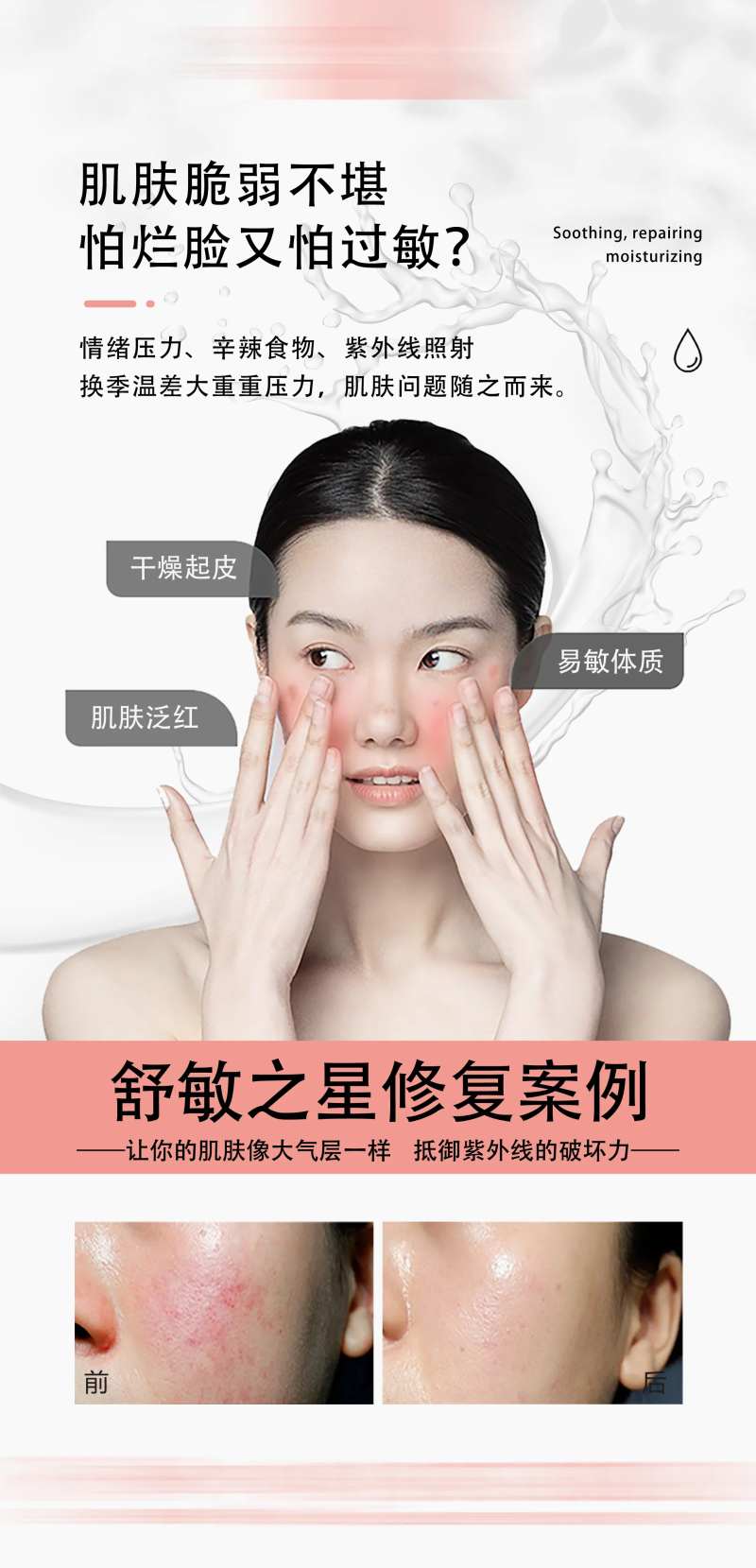 舒敏之星 -采灵感-cailinggan.com