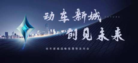 发布会展板-采灵感-https://www.cailinggan.com/