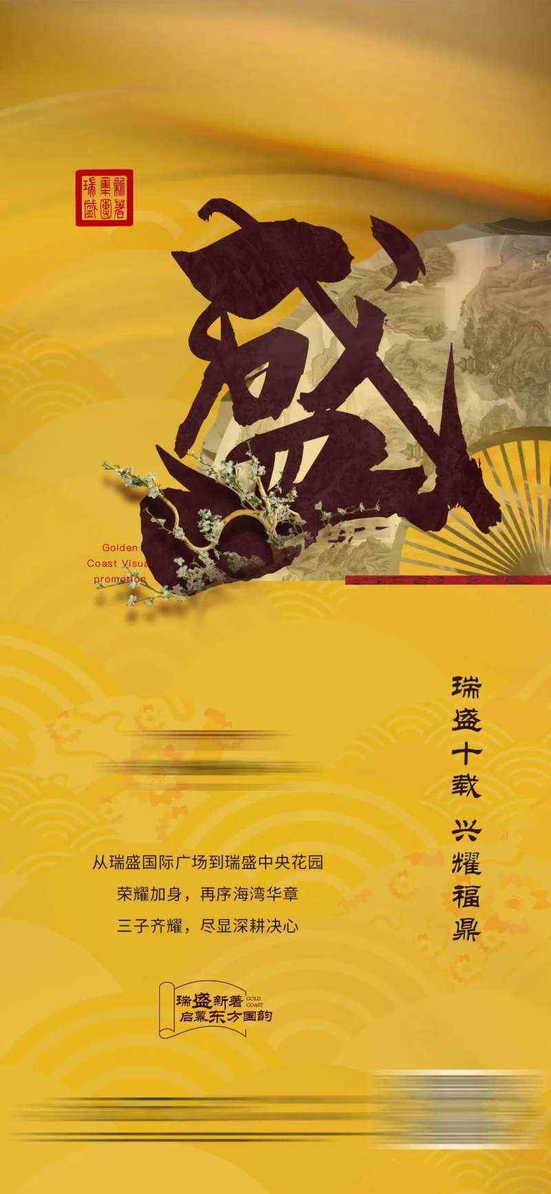 入市盛启新中式尊贵皇家微单-采灵感-cailinggan.com