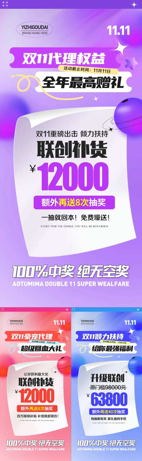 微商医美双11促销活动海报-采灵感-https://www.cailinggan.com/