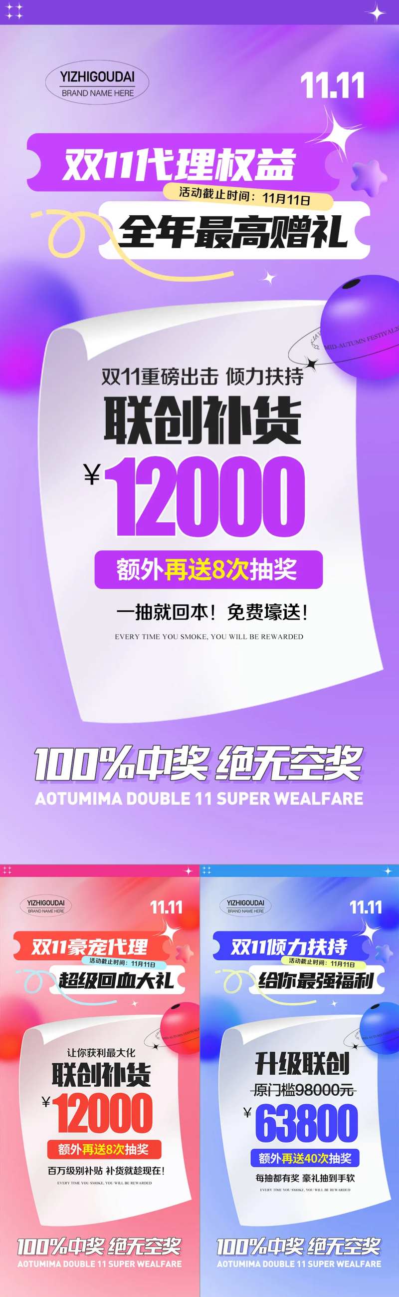 微商医美双11促销活动海报-采灵感-cailinggan.com