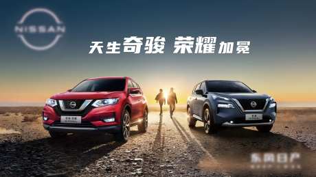 汽车KV户外黄昏日落促销创意海报-采灵感-https://www.cailinggan.com/