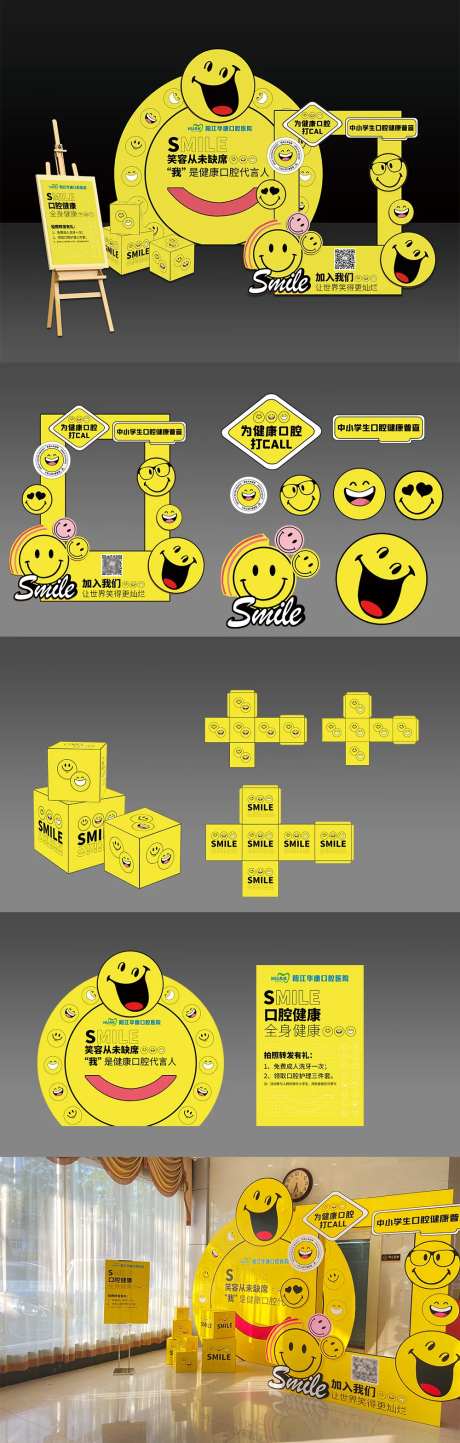 口腔微笑打卡美陈-采灵感-https://www.cailinggan.com/