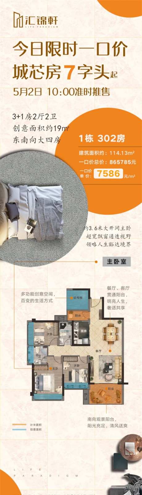 地产户型俯瞰长图-采灵感-https://www.cailinggan.com/