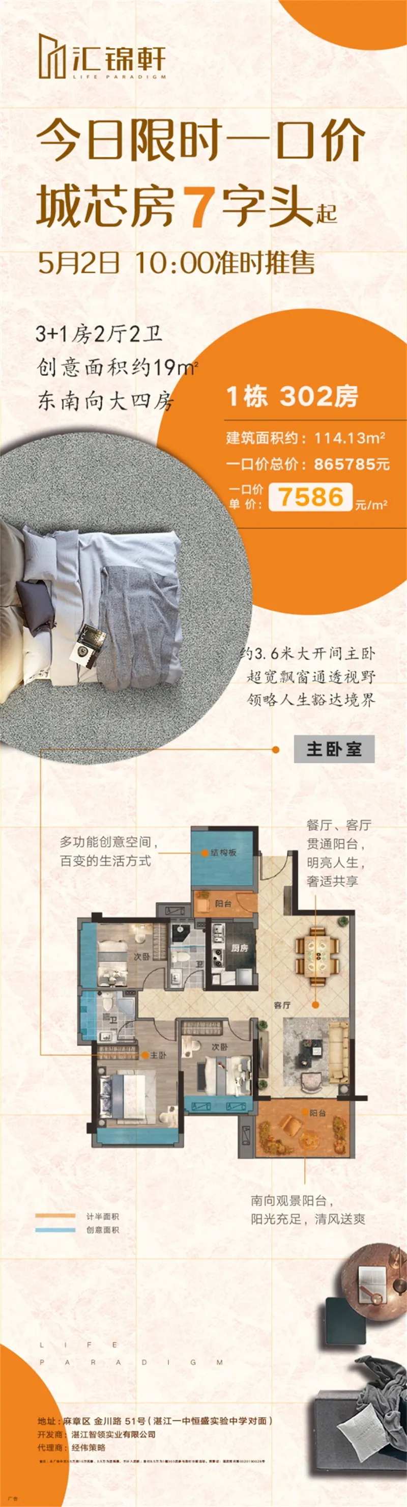 地产户型俯瞰长图-采灵感-cailinggan.com