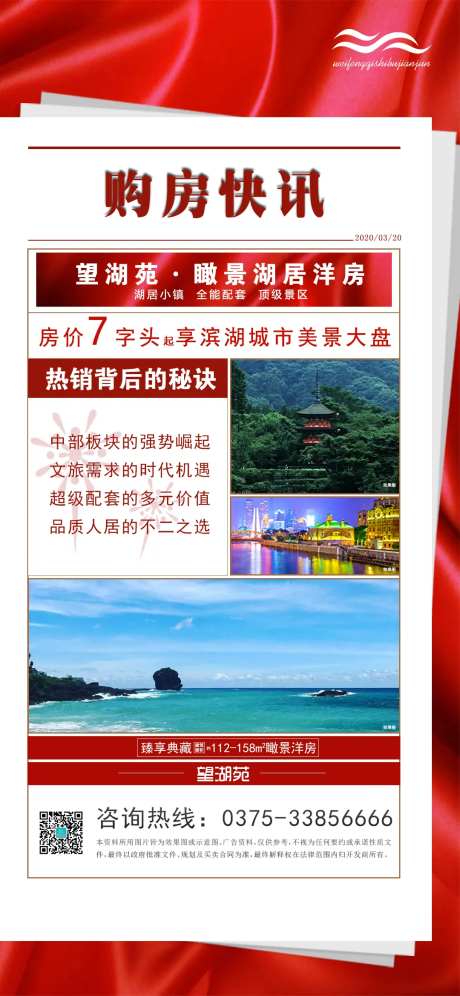 房地产热销购房快报-采灵感-https://www.cailinggan.com/