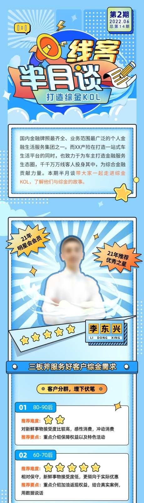 综金线客半月谈长图-采灵感-https://www.cailinggan.com/