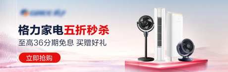 空调风扇banner-采灵感-https://www.cailinggan.com/