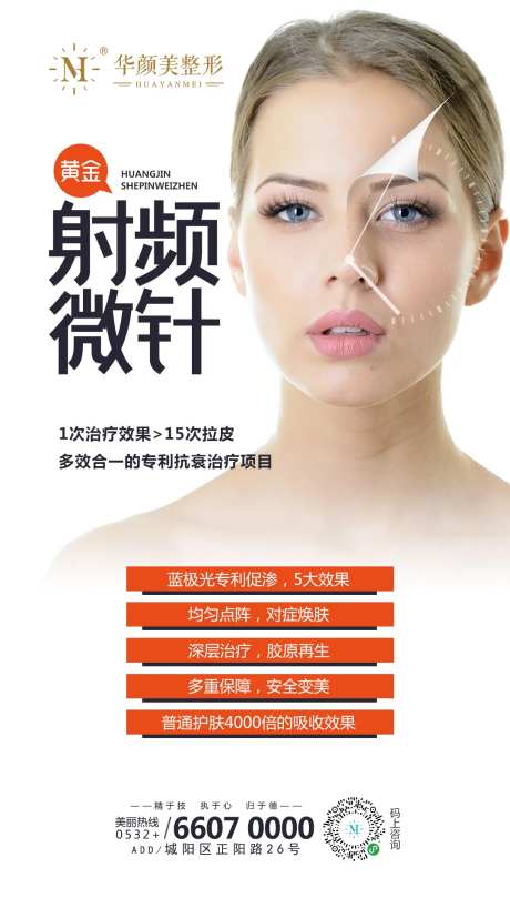 射频微针-采灵感-https://www.cailinggan.com/