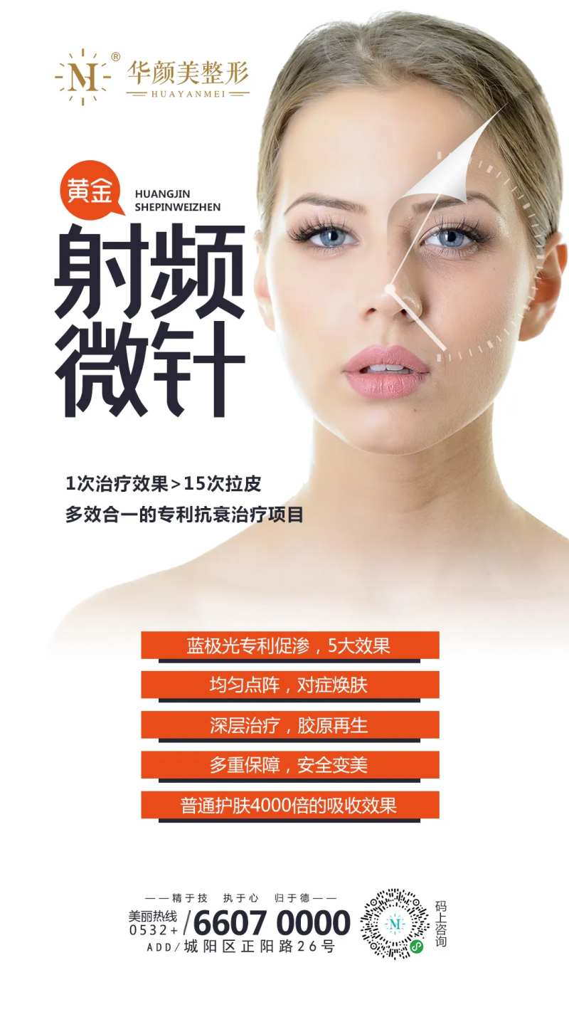 射频微针-采灵感-cailinggan.com