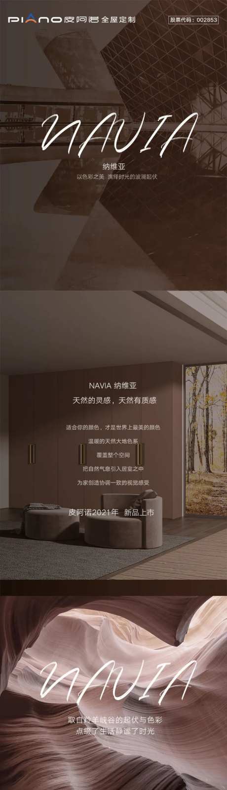 地产家居轻奢高雅产品长图-采灵感-https://www.cailinggan.com/