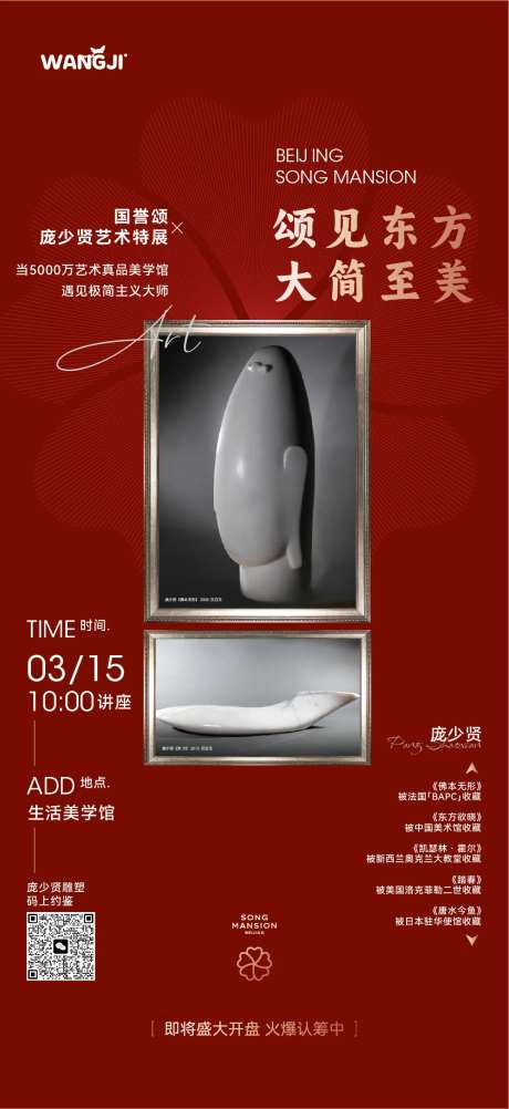 艺术品展周末活动-采灵感-https://www.cailinggan.com/