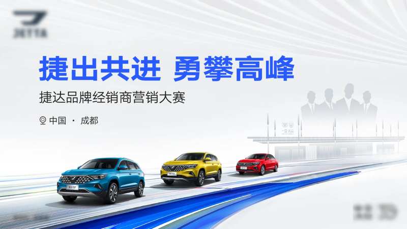 经销商营销大赛背景板-采灵感-cailinggan.com