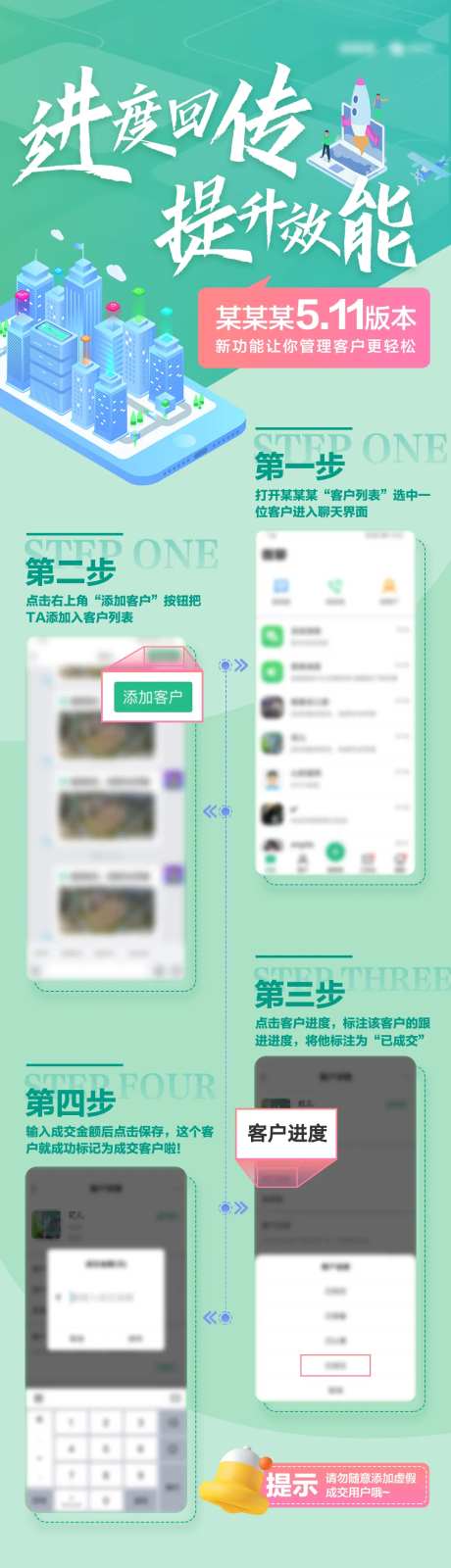新功能简介长图-采灵感-https://www.cailinggan.com/