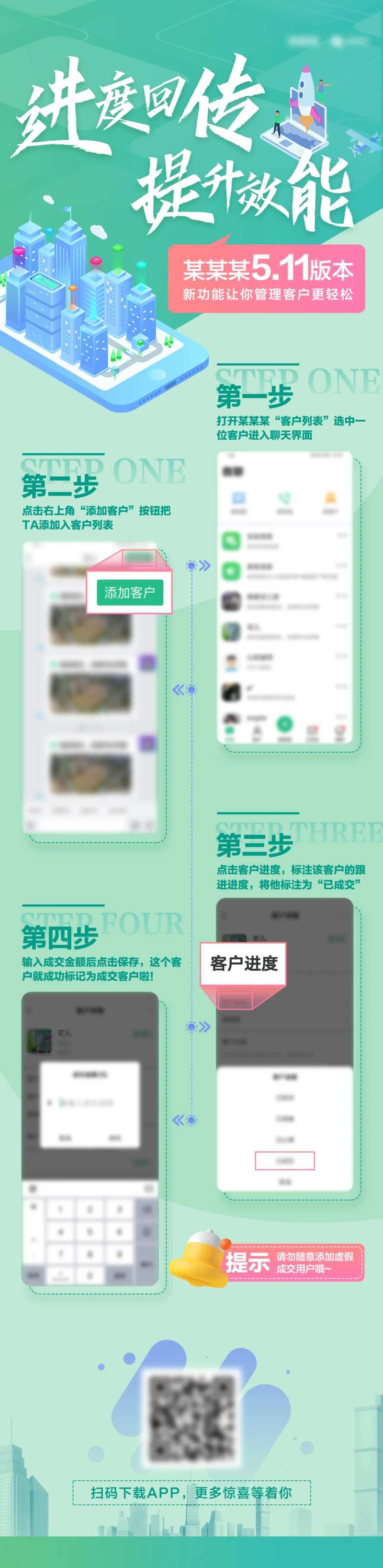 新功能简介长图-采灵感-cailinggan.com