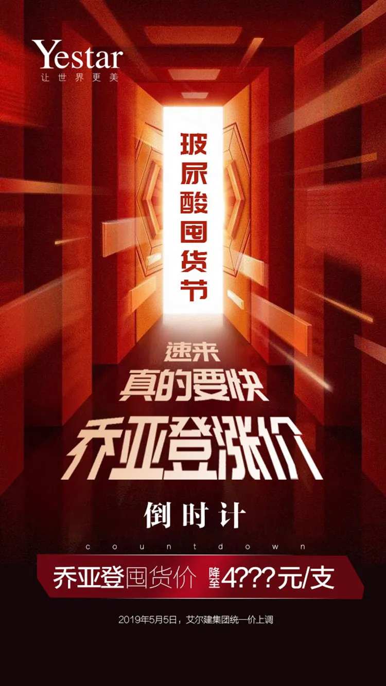 玻尿酸囤货节海报-采灵感-cailinggan.com