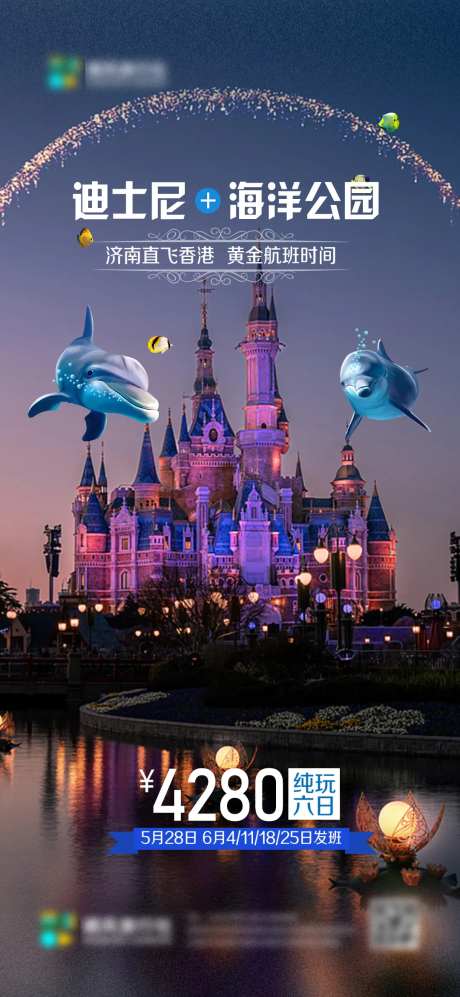 迪士尼海洋乐园-采灵感-https://www.cailinggan.com/