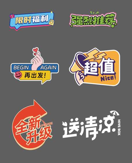标签贴纸元素手举牌-采灵感-https://www.cailinggan.com/