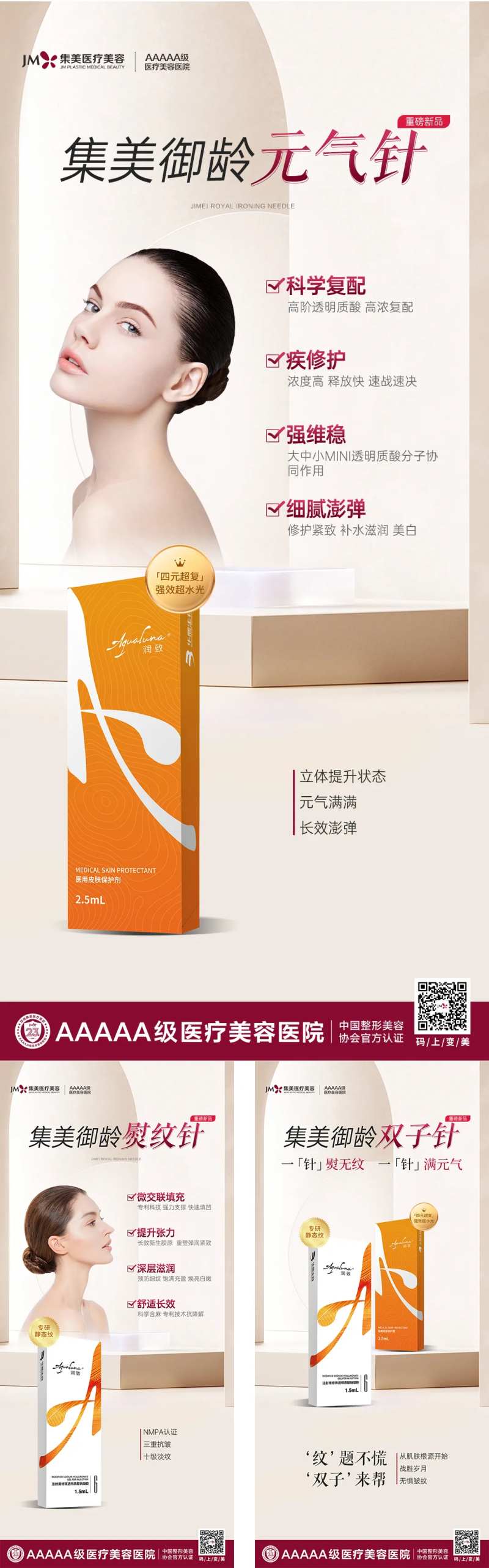 双子针组图-采灵感-cailinggan.com