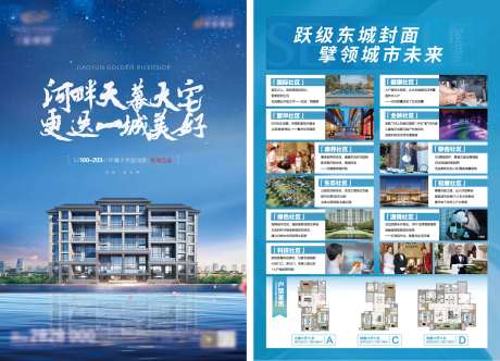 地产河畔海报-采灵感-https://www.cailinggan.com/