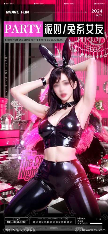 酒吧夜店兔女郎海报-采灵感-https://www.cailinggan.com/
