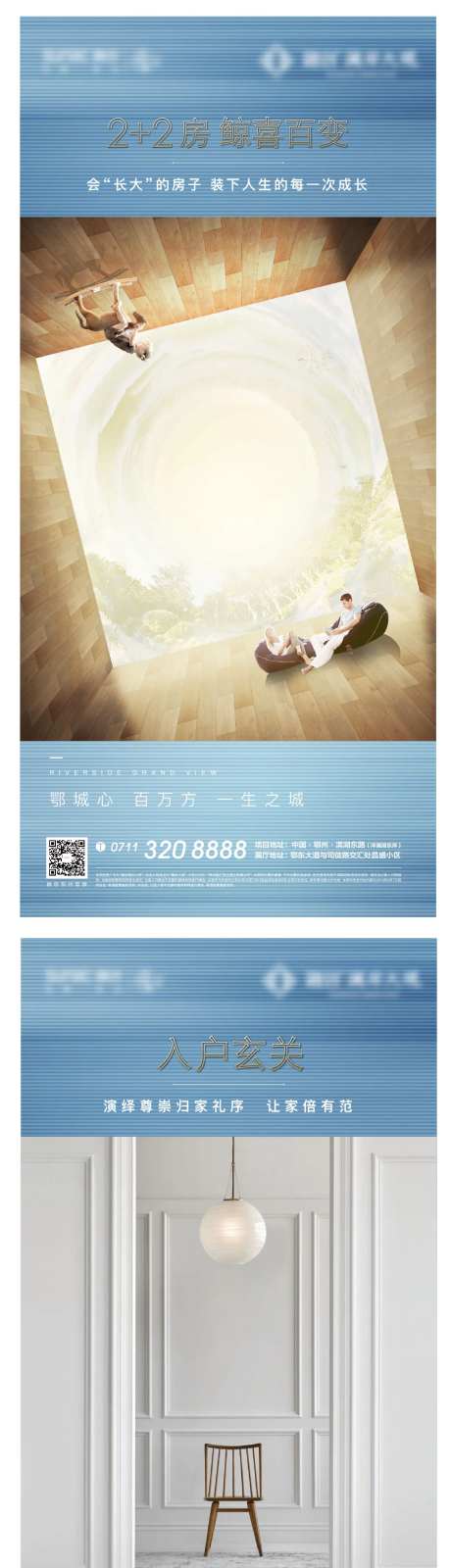 户型对比地产洋房宽居生活场景-采灵感-https://www.cailinggan.com/