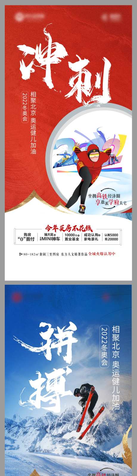 冬奥会微信海报-采灵感-https://www.cailinggan.com/