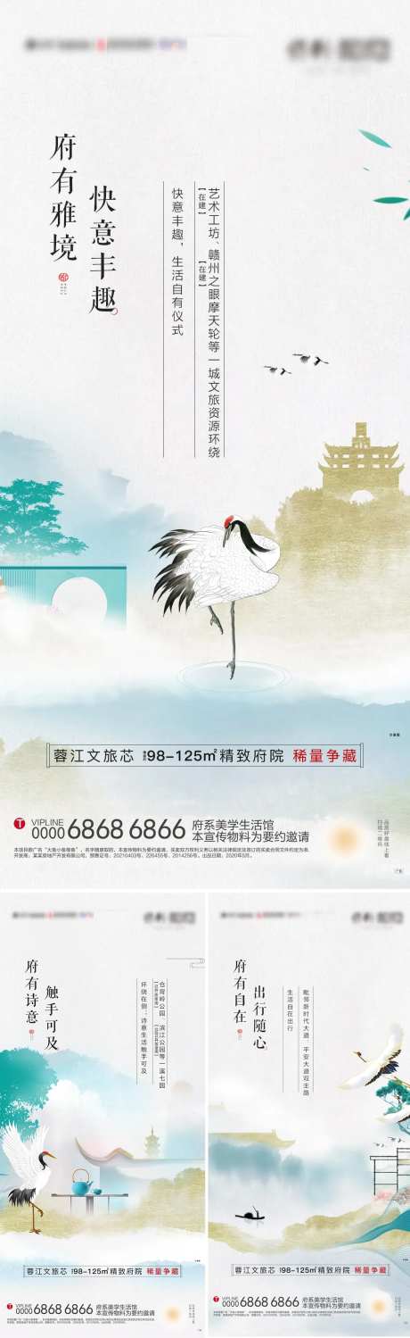 保利和府系列稿-采灵感-https://www.cailinggan.com/