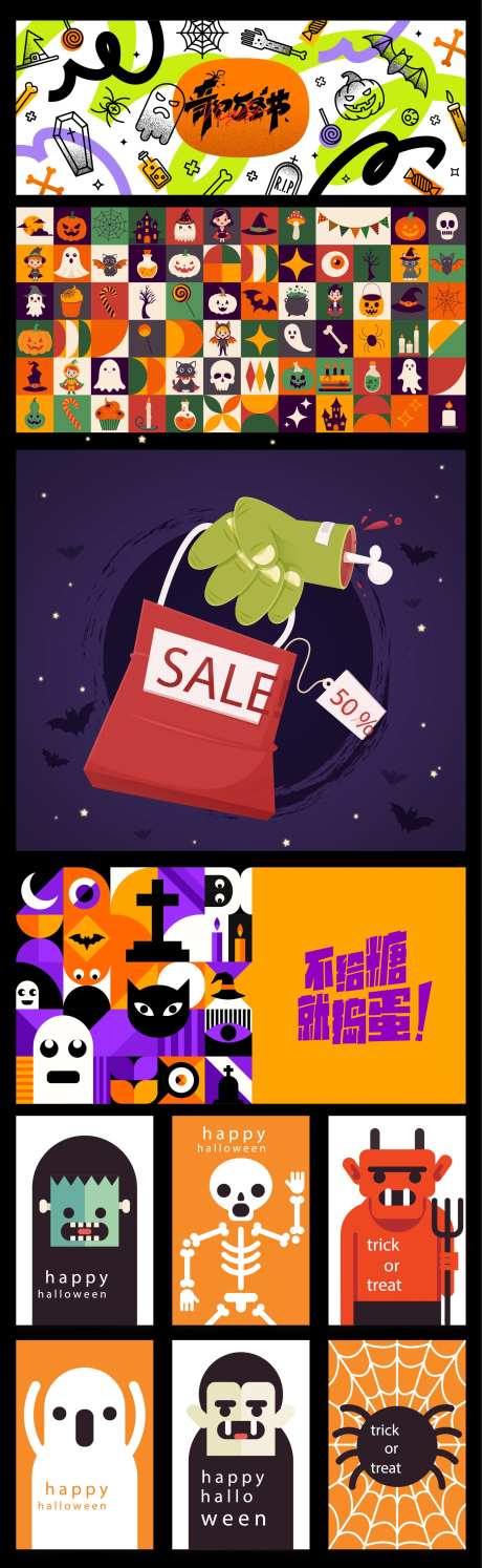 万圣节商场物料-采灵感-https://www.cailinggan.com/
