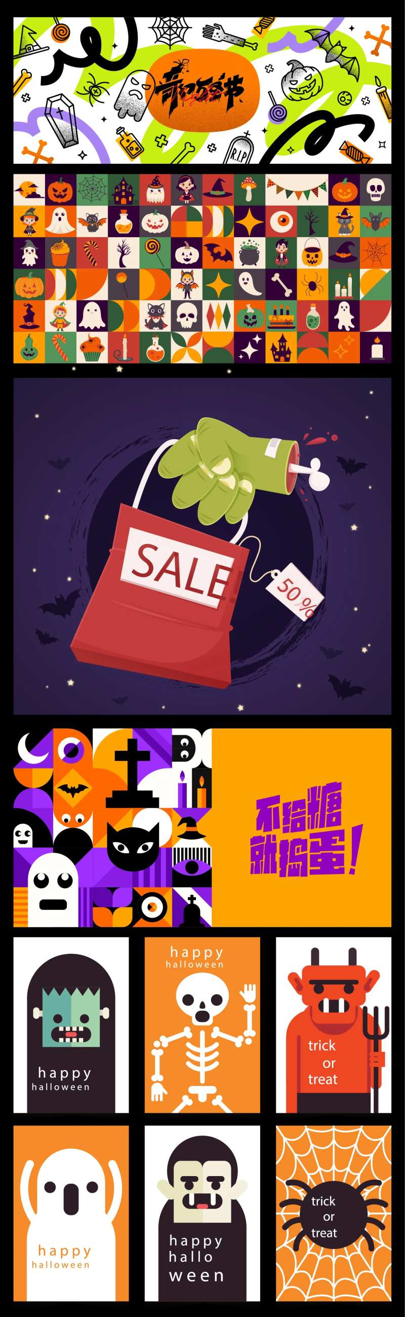 万圣节商场物料-采灵感-cailinggan.com